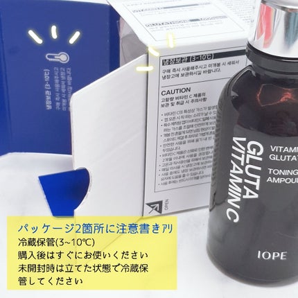 グルタ ビタミンC トーニング アンプル/IOPE/美容液を使ったクチコミ(2枚目)