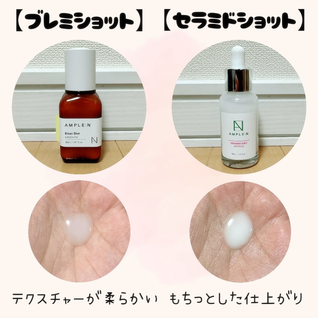 セラミドショット美容液/AMPLE:N/美容液を使ったクチコミ（3枚目）