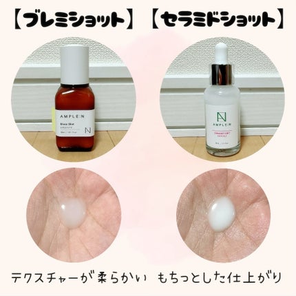 セラミドショット美容液/AMPLE:N/美容液を使ったクチコミ(3枚目)