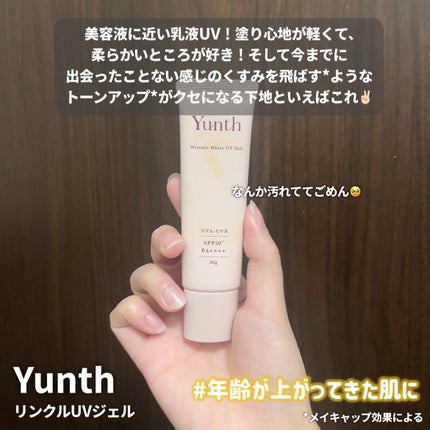 エッグサンバーム/wooliliwoo/化粧下地を使ったクチコミ(5枚目)