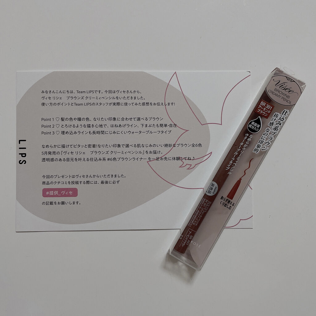 ブラウンズ クリーミィペンシル/Visée/ペンシルアイライナーを使ったクチコミ（1枚目）