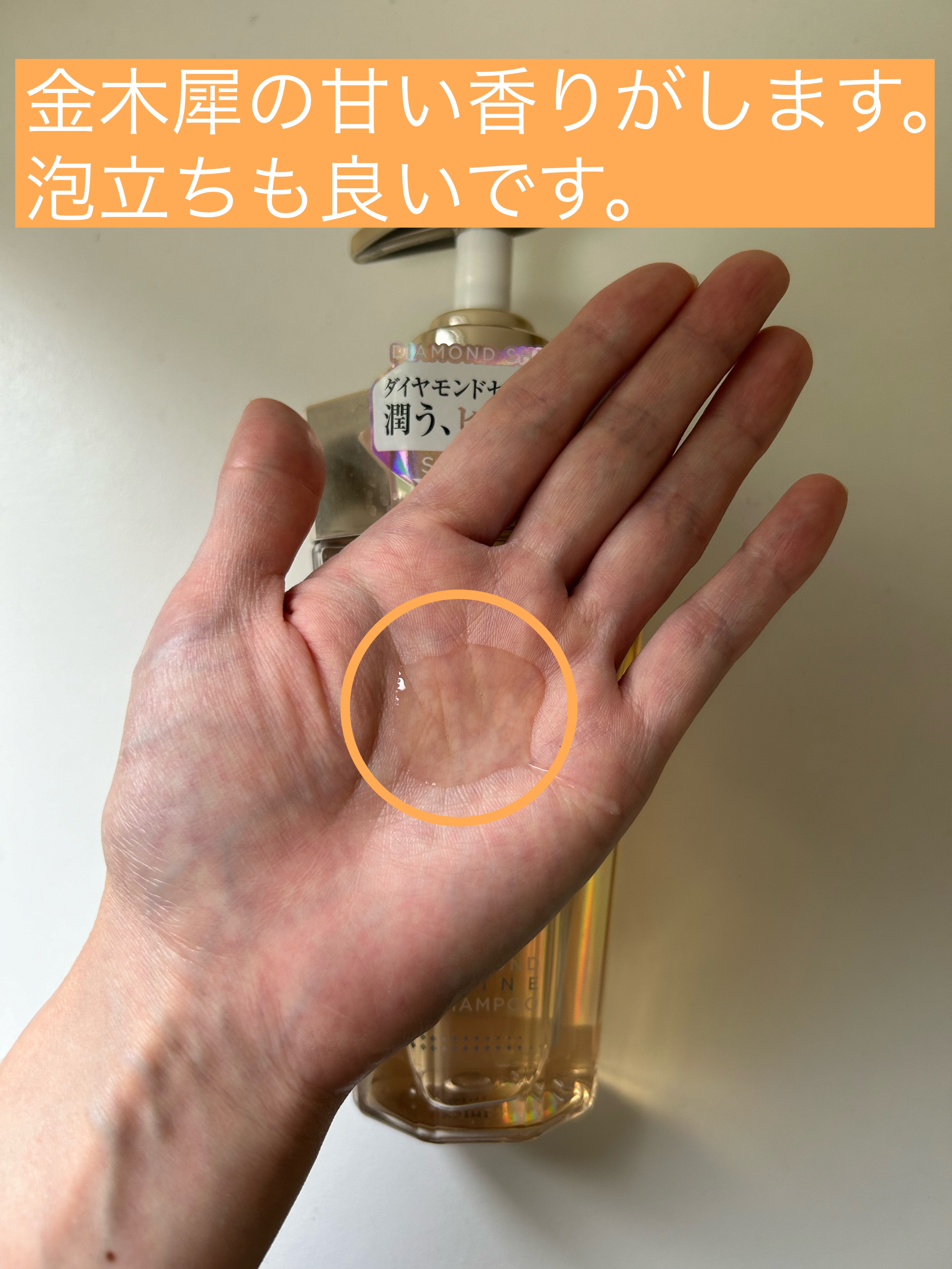 DIAMOND SHINE シャンプー/ヘアトリートメント/&Prism/市販シャンプーを使ったクチコミ（2枚目）