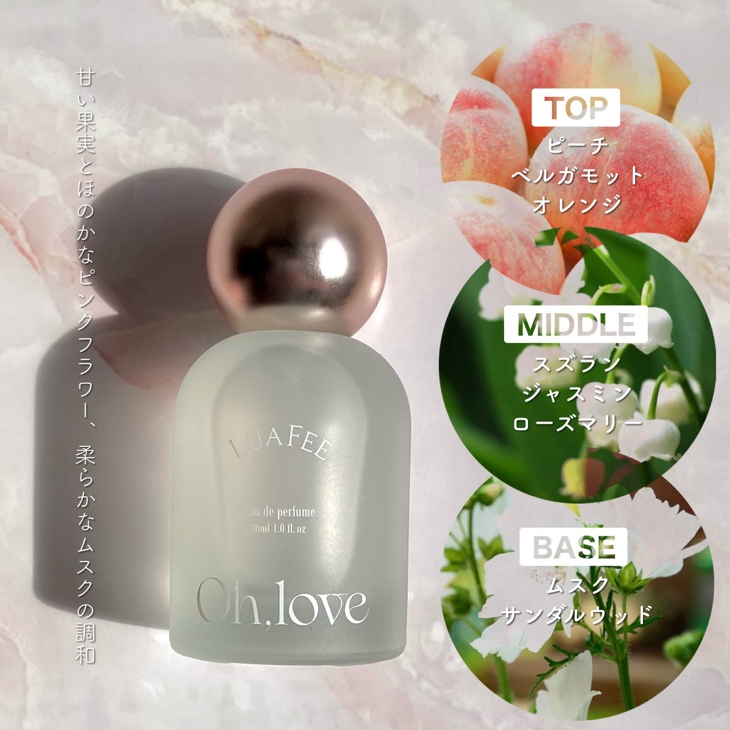 オーラブ/LUAFEE/香水(レディース)を使ったクチコミ（3枚目）