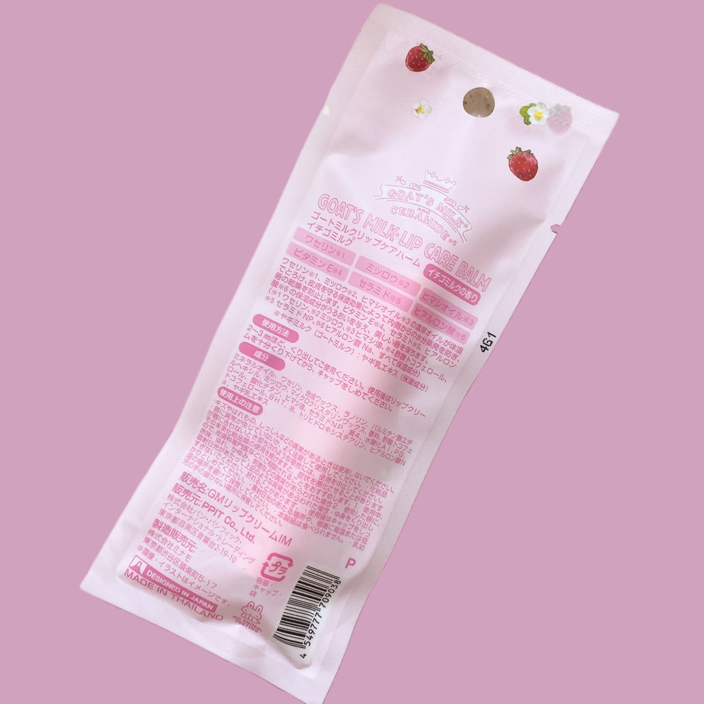 ゴートミルクリップケアバーム/GOAT'S MILK/リップバームを使ったクチコミ(3枚目)