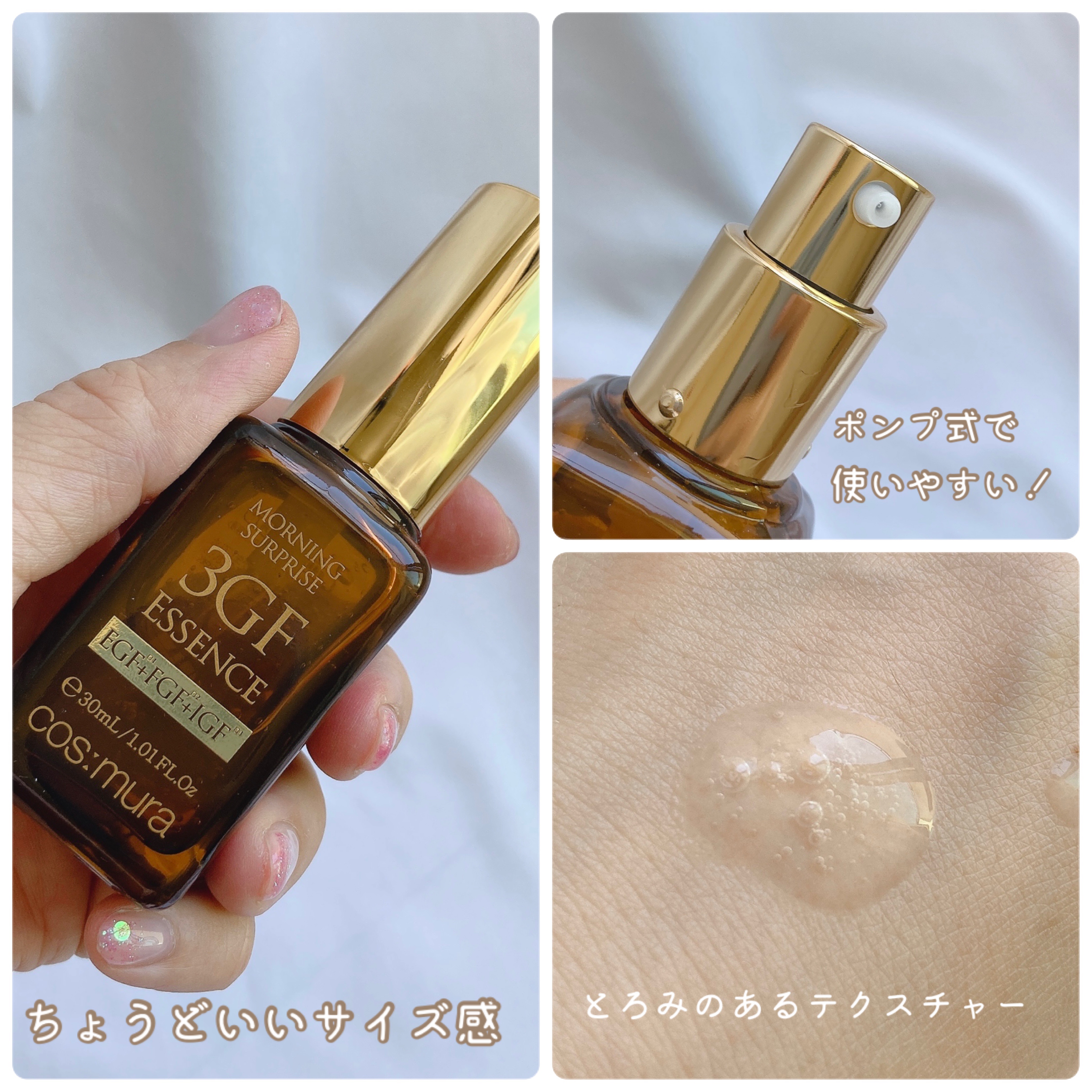 3GF リペアエッセンス/cos:mura/美容液を使ったクチコミ（3枚目）