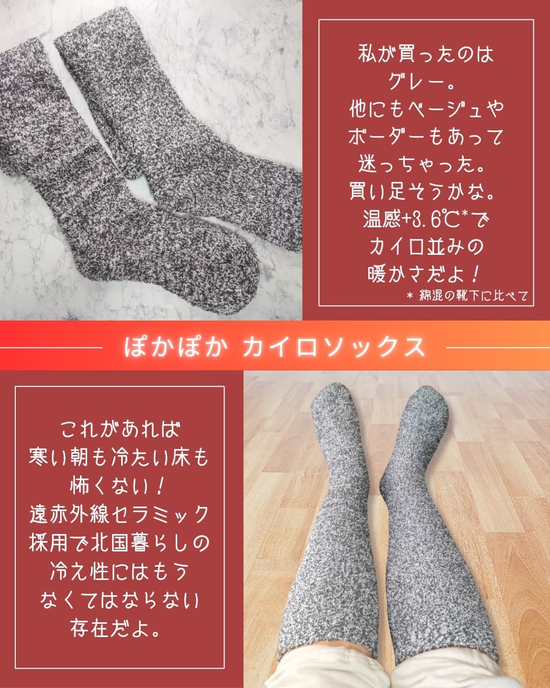 ぽかぽかカイロソックス/カイロソックス/暖かい靴下を使ったクチコミ（3枚目）