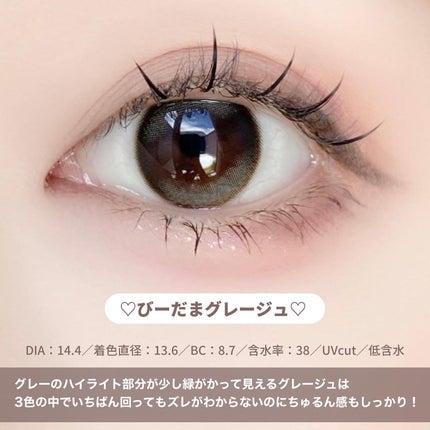 アンジョルノ/en Giorno/カラーコンタクトレンズを使ったクチコミ(4枚目)