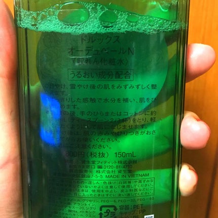 オーデュベールN/ドルックス/化粧水を使ったクチコミ(2枚目)