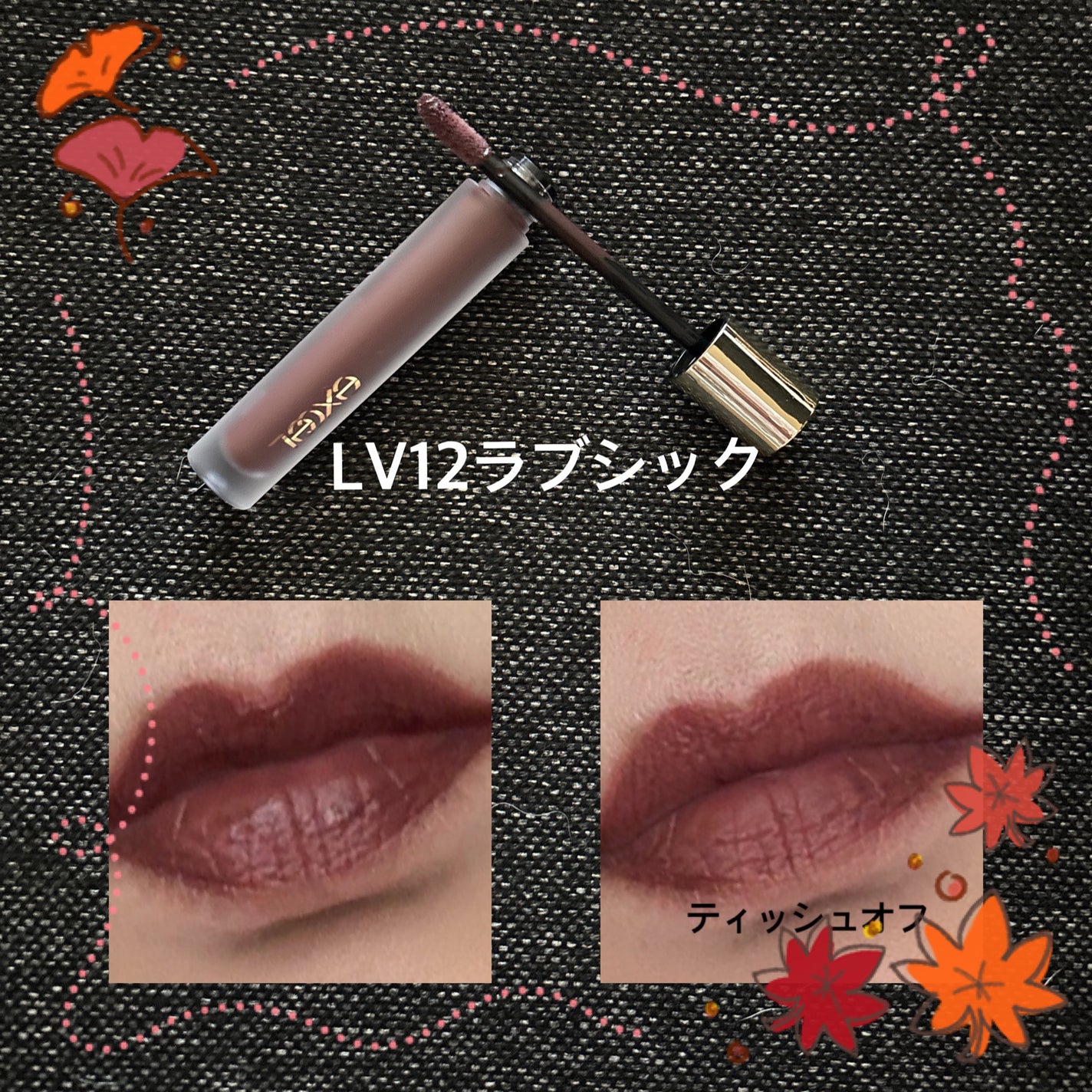 リップベルベティスト/excel/口紅を使ったクチコミ(3枚目)