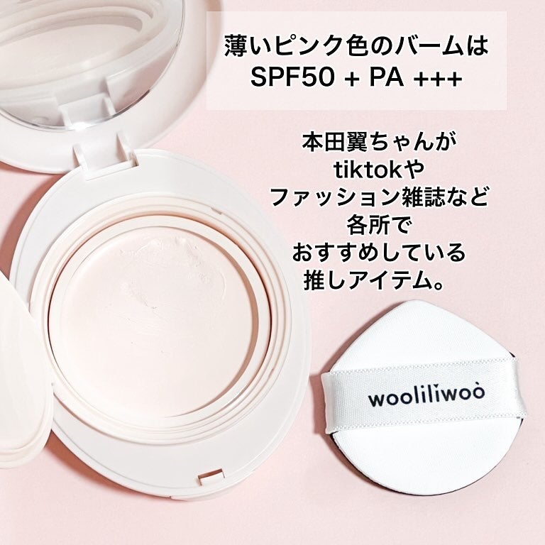 エッグサンバーム/wooliliwoo/化粧下地を使ったクチコミ(4枚目)