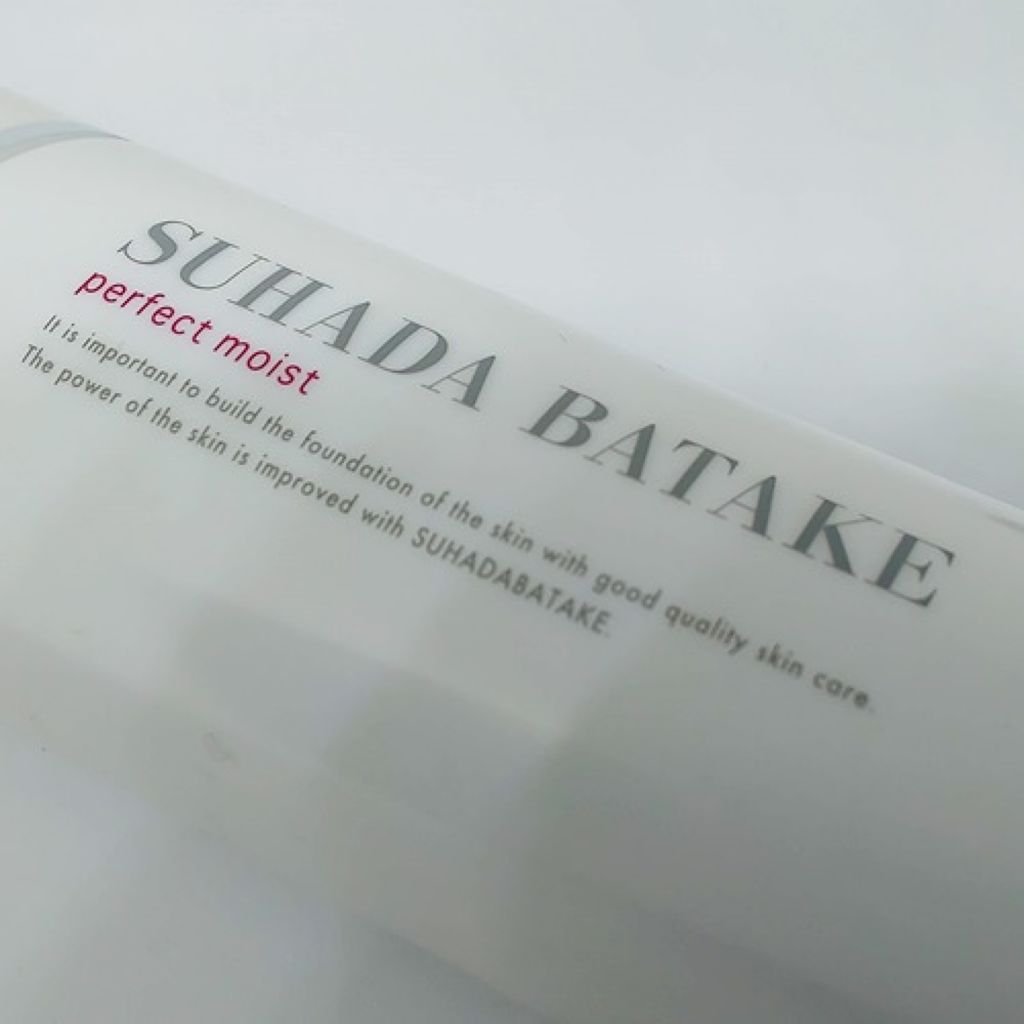 パーフェクトモイスト/SUHADABATAKE(素肌畑）/オールインワン化粧品を使ったクチコミ（2枚目）