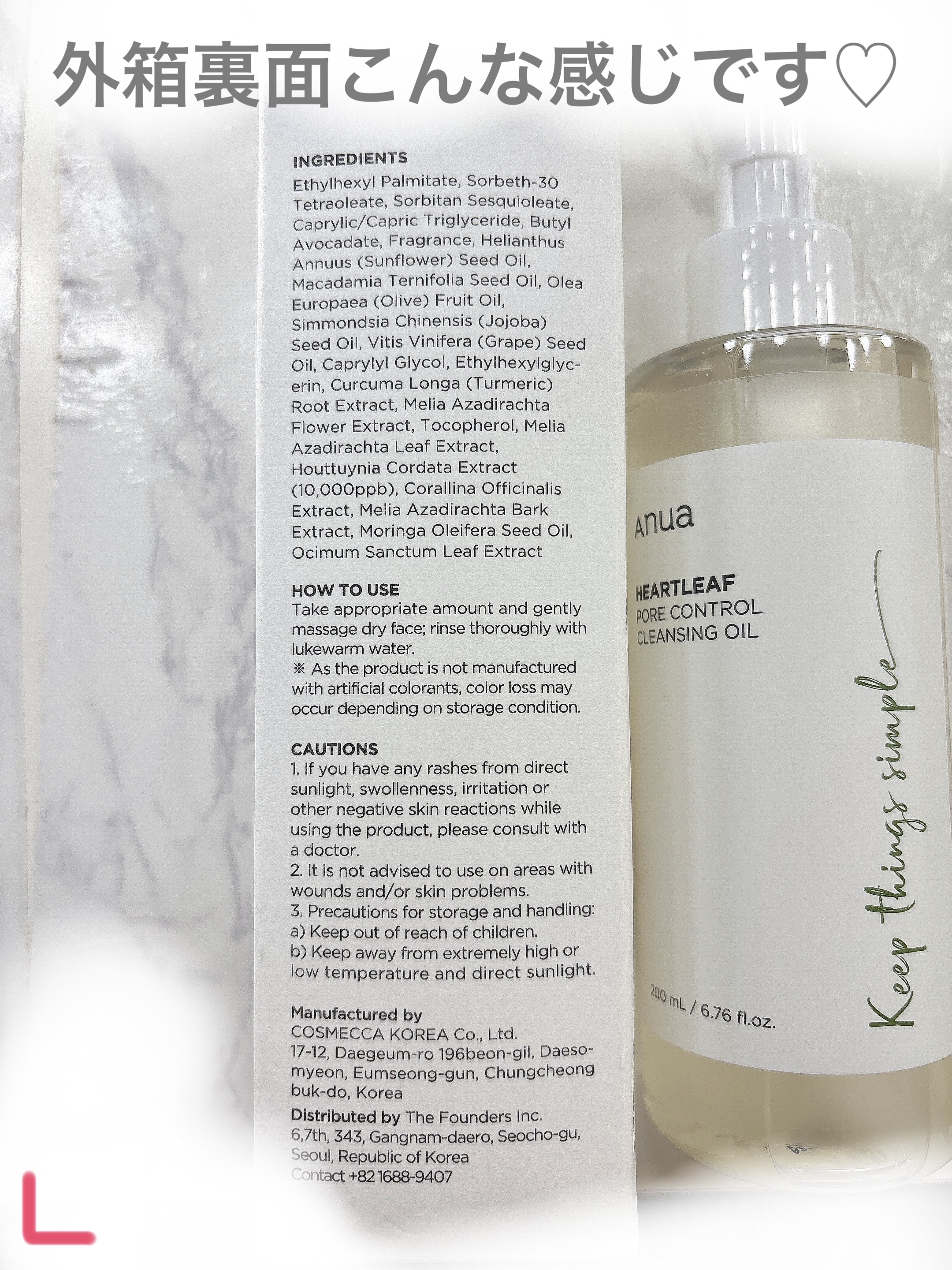 ドクダミ ポアコントロールクレンジングオイル/Anua/オイルクレンジングを使ったクチコミ（2枚目）