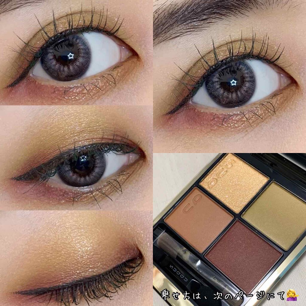 シグニチャー カラー アイズ/SUQQU/アイシャドウパレットを使ったクチコミ（1枚目）