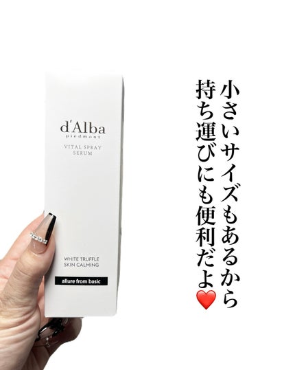 ダルバ ホワイトトリュフバイタルスプレーセラム/ダルバ/ミスト状化粧水を使ったクチコミ(5枚目)