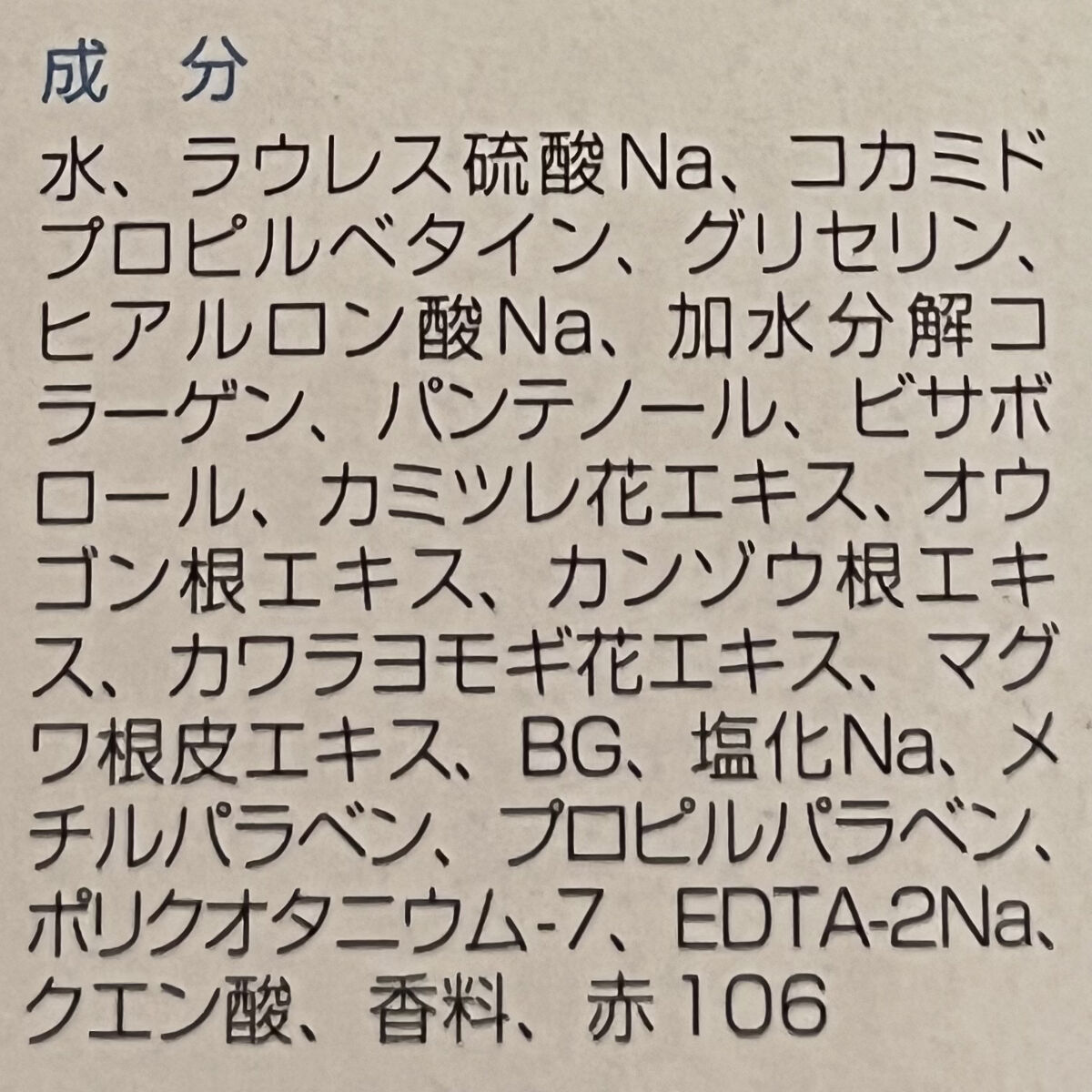 PH JAPAN フェミニンウォッシュ パウダーミント/PH JAPAN(ピイ・エイチ・ジャパン) /デリケートゾーンケアを使ったクチコミ（3枚目）