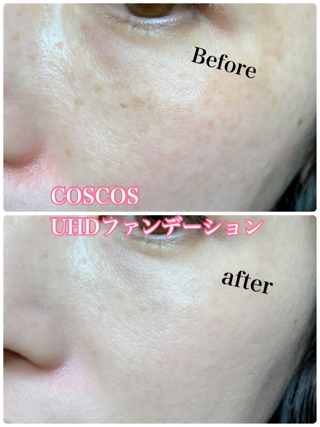 日高 on LIPS 「COSCOSのファンデーションがリニューアルしたの。早速使って..」(5枚目)