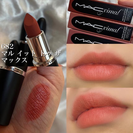 マキシマル シルキー マット リップスティック/M・A・C/口紅を使ったクチコミ(5枚目)