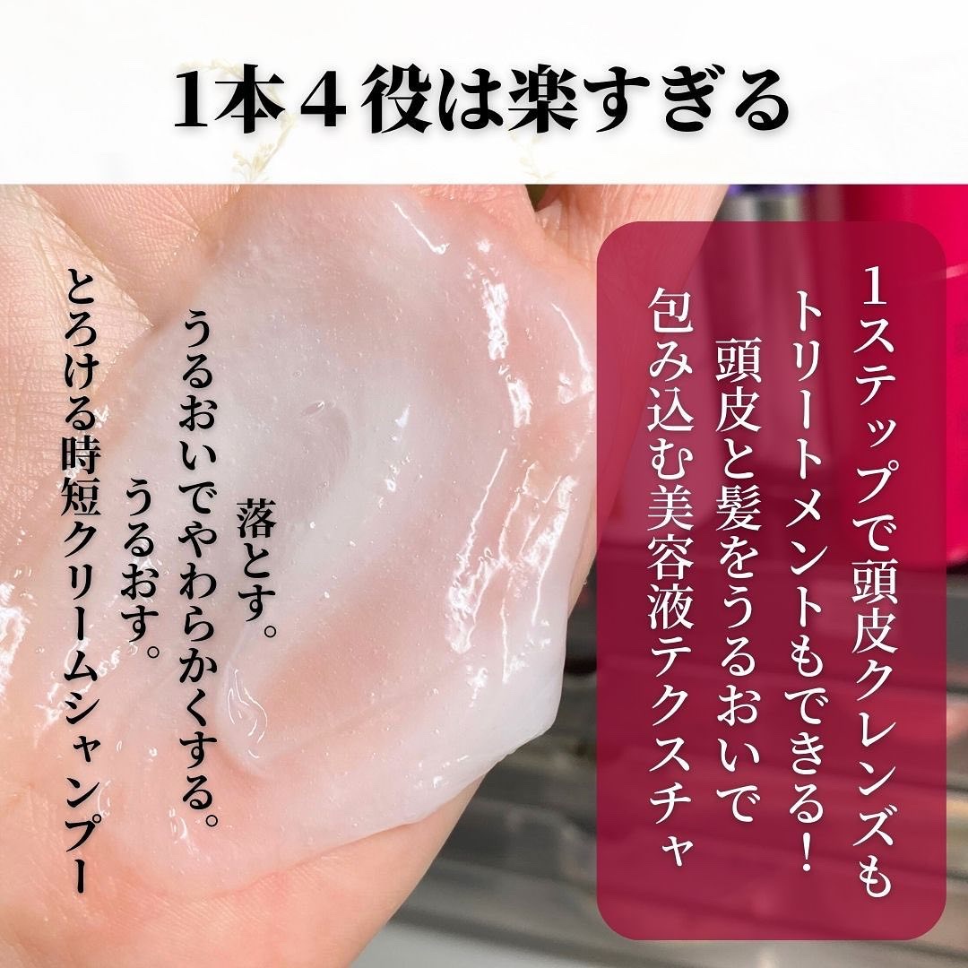 クリームセラム クレンズ/ines/市販シャンプーを使ったクチコミ（3枚目）
