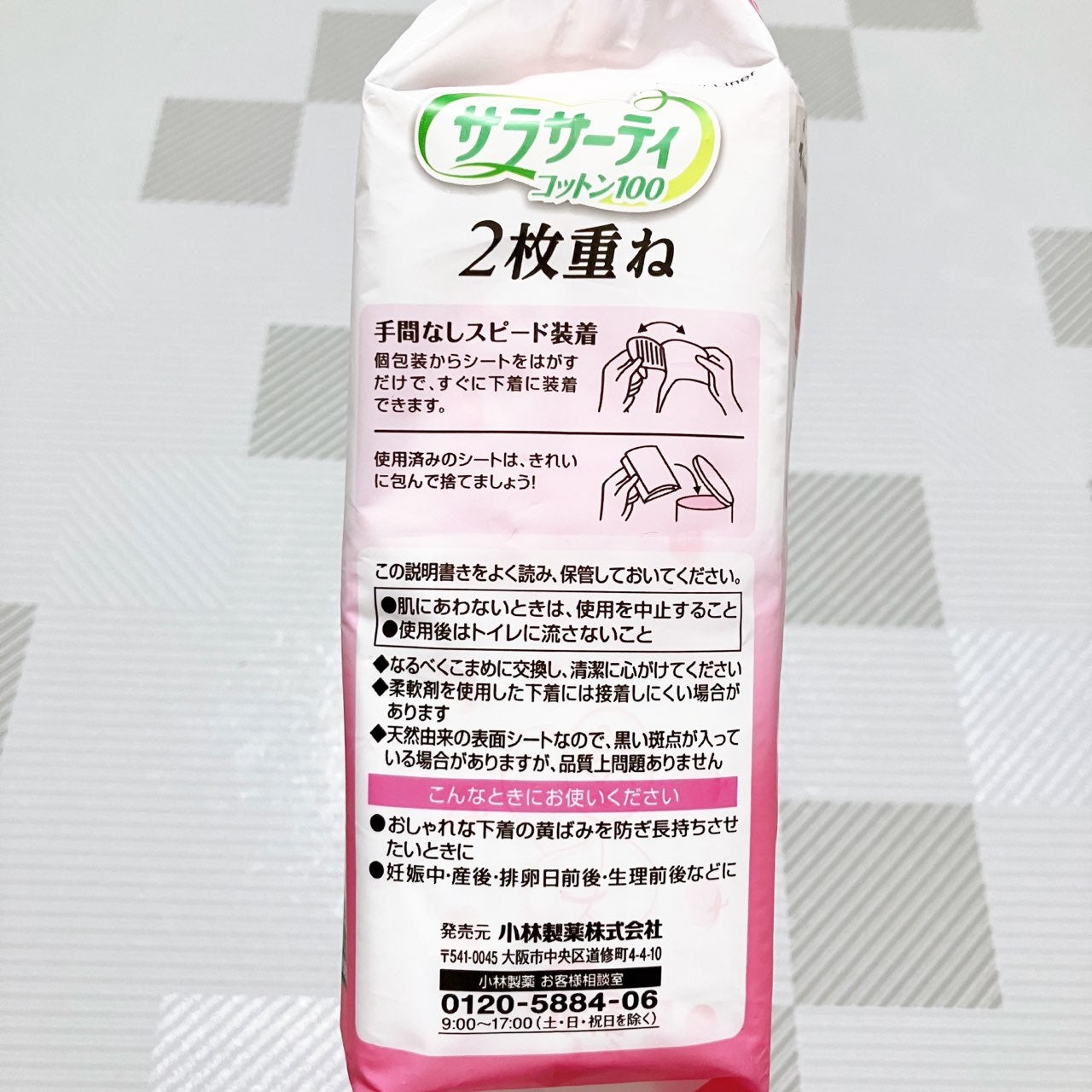 サラサーティ コットン100 2枚重ねのめくれるシート おりものシート無香料/サラサーティ/おりものシートを使ったクチコミ(4枚目)