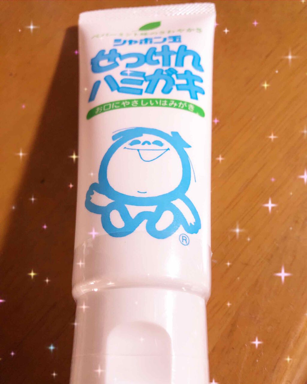 シャボン玉せっけんハミガキ/シャボン玉石けん/歯磨き粉を使ったクチコミ(1枚目)