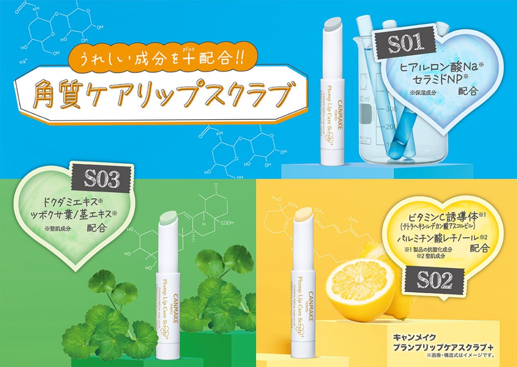 プランプリップケアスクラブ/キャンメイク/リップスクラブを使ったクチコミ（1枚目）