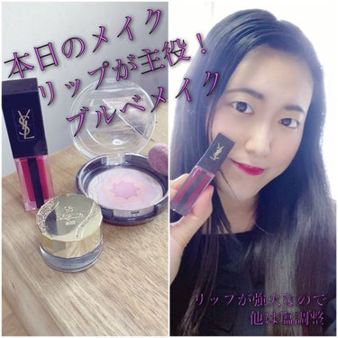 ルージュ ピュールクチュール ヴェルニ ウォーターステイン 603 イン ベリー ディープ/YVES SAINT LAURENT BEAUTE/口紅を使ったクチコミ（1枚目）