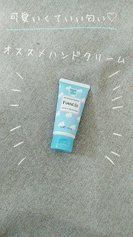 ハンドクリーム シャボン/フィアンセ/ハンドクリームを使ったクチコミ(1枚目)