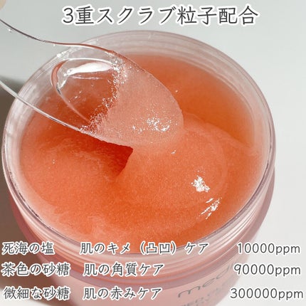 レッドシカボディスクラブ/MEDICUBE/ボディスクラブを使ったクチコミ(3枚目)