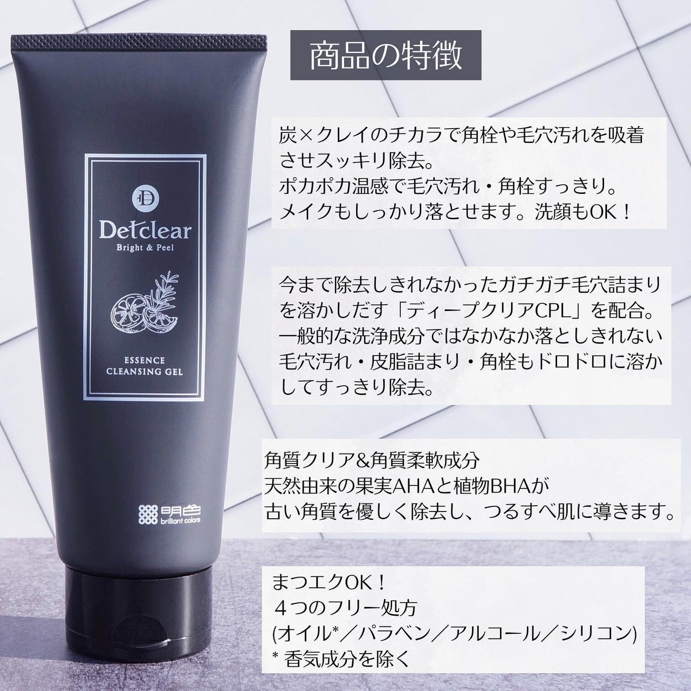 DETクリア ブライト&ピール 美容液クレンジングジェル<炭クレイ> /Detclear/クレンジングジェルを使ったクチコミ(2枚目)