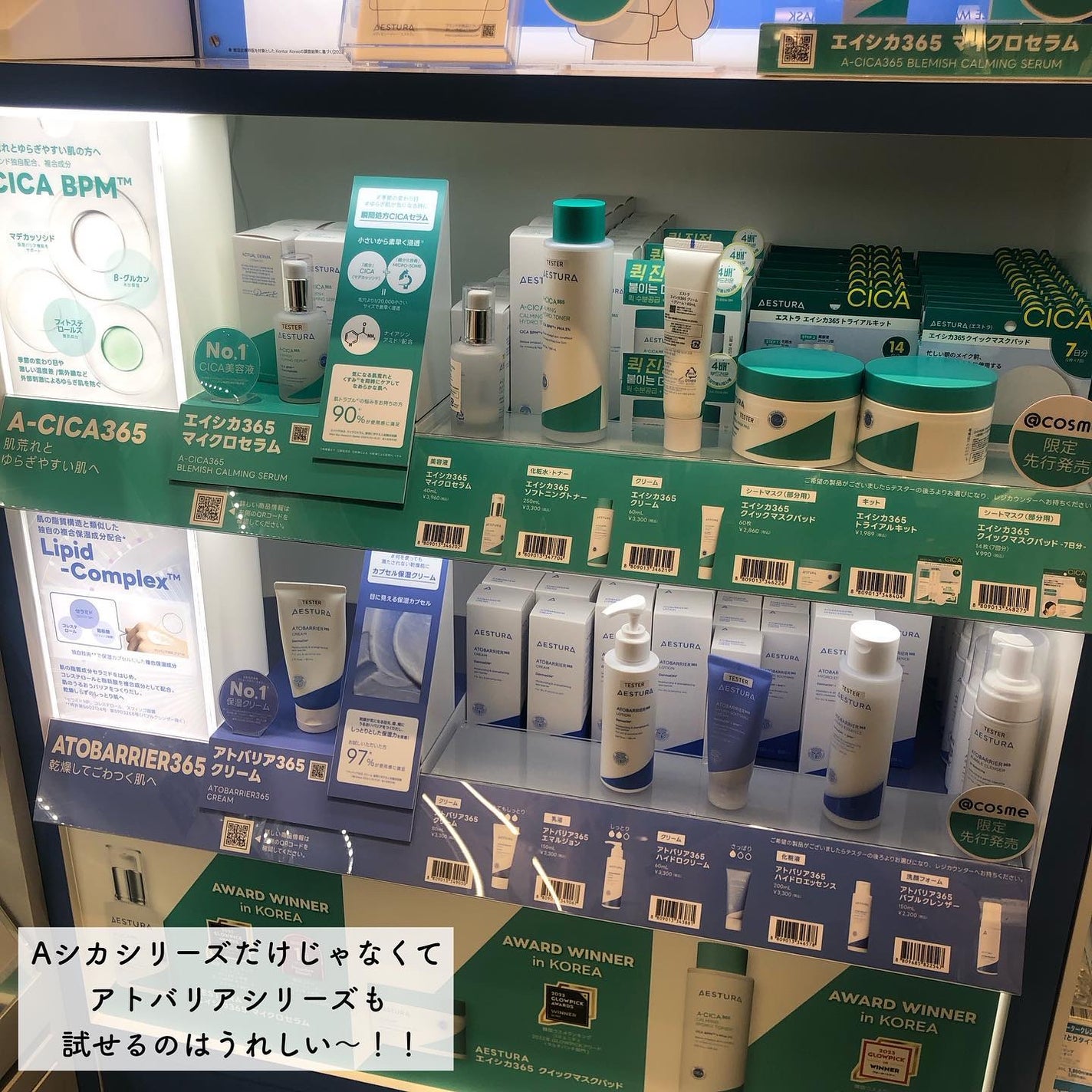 エイシカ365クイックマスクパッド/AESTURA/トナーパッドを使ったクチコミ(7枚目)