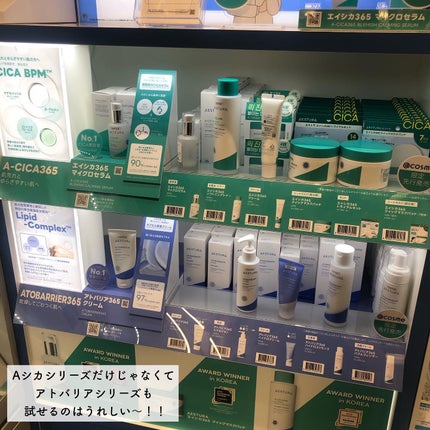 エイシカ365クイックマスクパッド/AESTURA/トナーパッドを使ったクチコミ(7枚目)