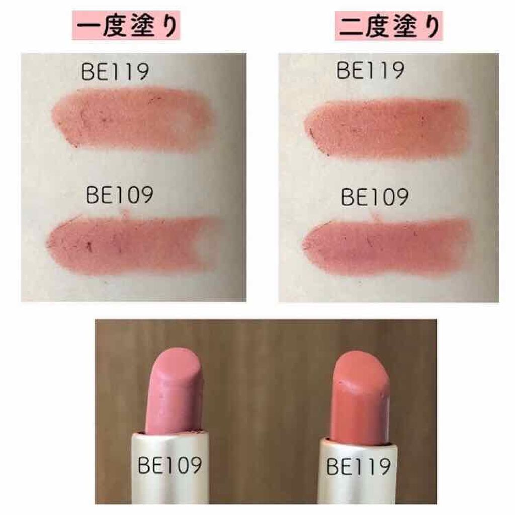 ベターリップトーク ベルベット Etudeの人気色を比較 イエベ秋におすすめの口紅 オススメのベージュリッ By カリノ 敏感肌 代後半 Lips