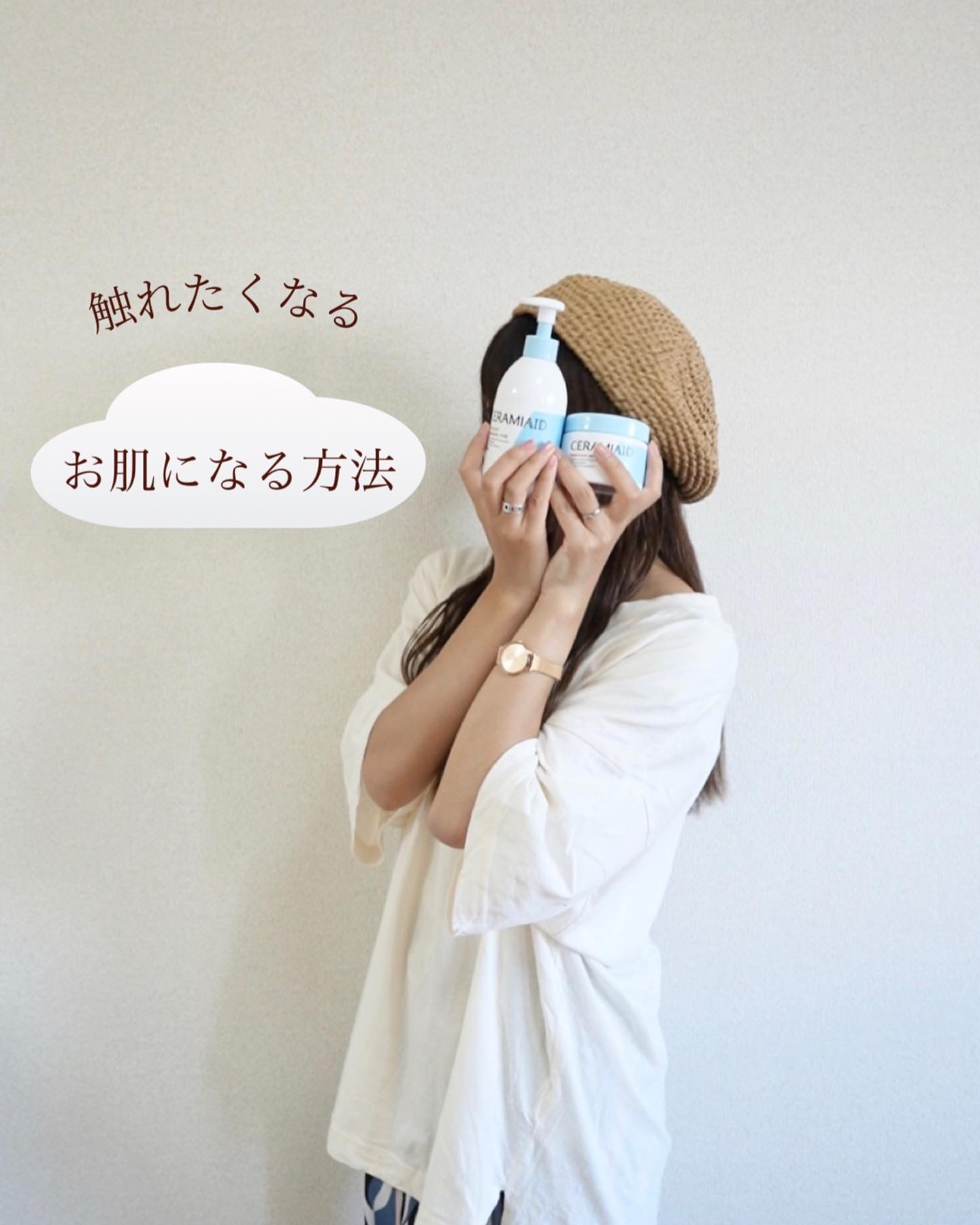 セラミエイド 薬用スキンミルク/セラミエイド/ボディミルクを使ったクチコミ（1枚目）