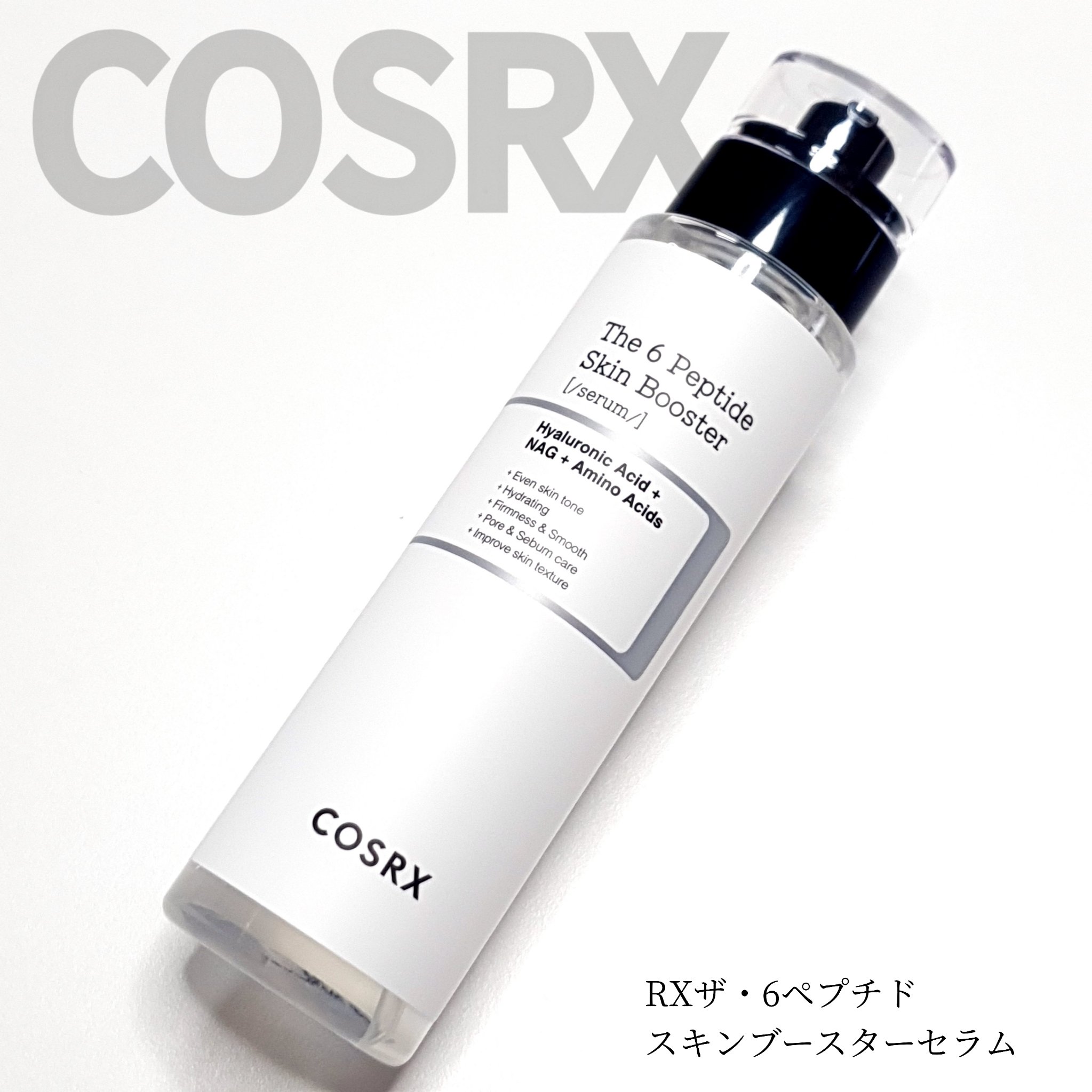 RXザ・6ペプチドスキンブースターセラム/COSRX/ブースター・導入液を使ったクチコミ（2枚目）