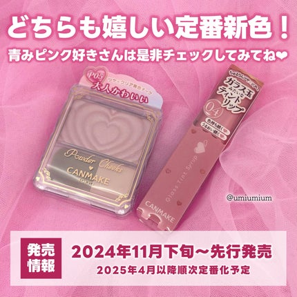 パウダーチークス/キャンメイク/パウダーチークを使ったクチコミ(9枚目)