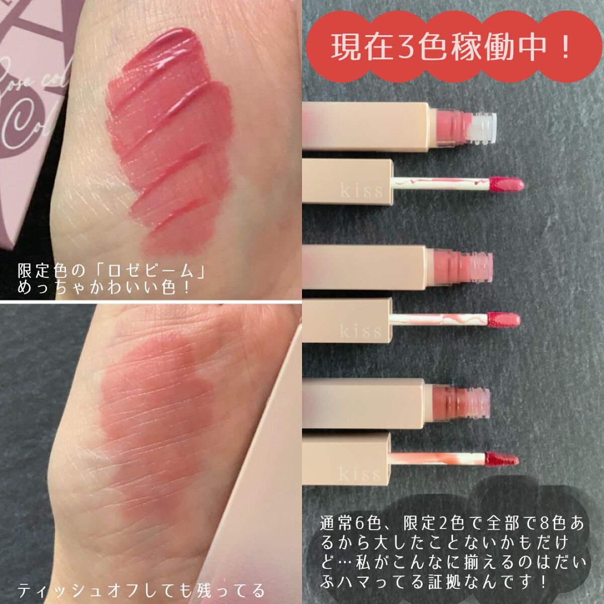 リップアーマーⅩ X03 ロゼビーム/KiSS/口紅を使ったクチコミ（2枚目）