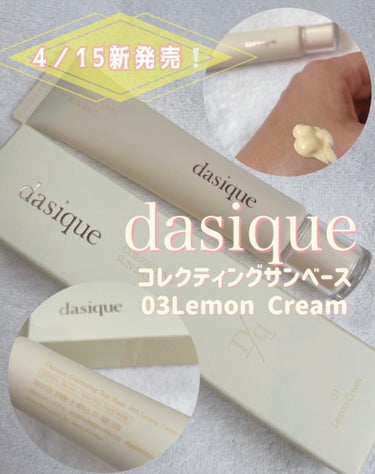 ⚪️dasique⚪️
コレクティングサンベース🍋03Lemon Cream
¥2,350円　(Qoo10公式)

インスタのコメントイベントで📝
dasiqueさまからいただきました✨

わたしは🍋頬