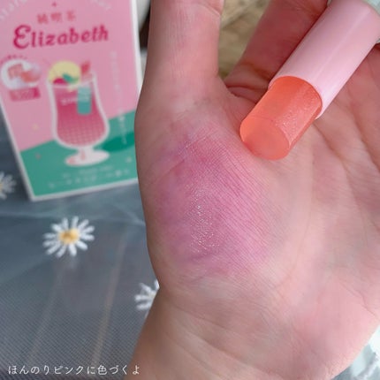 純喫茶エリザベス 星屑ティントバー/エリザベス/リップバームを使ったクチコミ(4枚目)