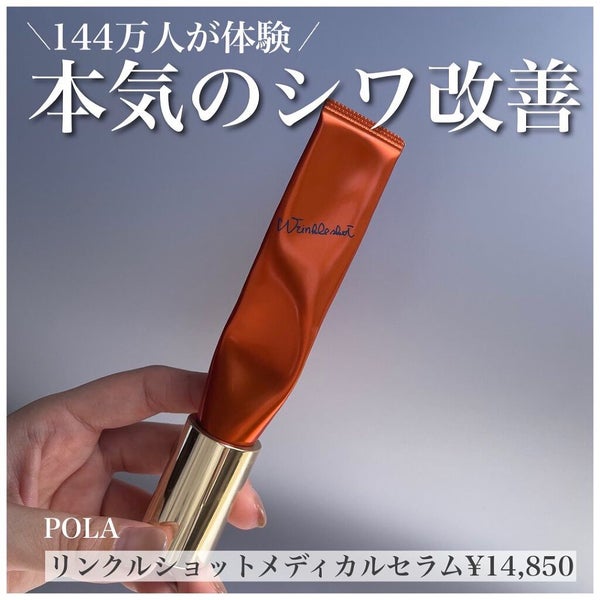 リンクルショット メディカル セラム N/リンクルショット/アイケア・アイクリーム by みな美