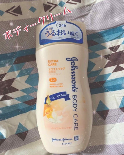 エクストラケア アロマミルク/ジョンソンボディケア/ボディミルクを使ったクチコミ(1枚目)