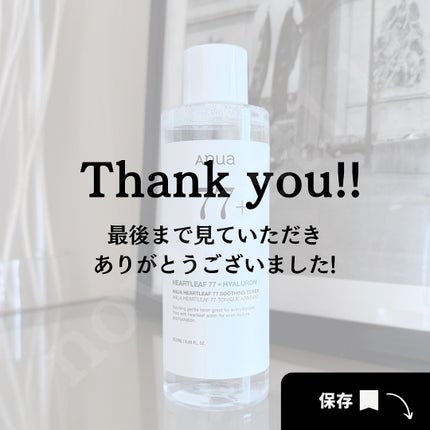 ドクダミ 77 スージングトナー/Anua/化粧水を使ったクチコミ(7枚目)