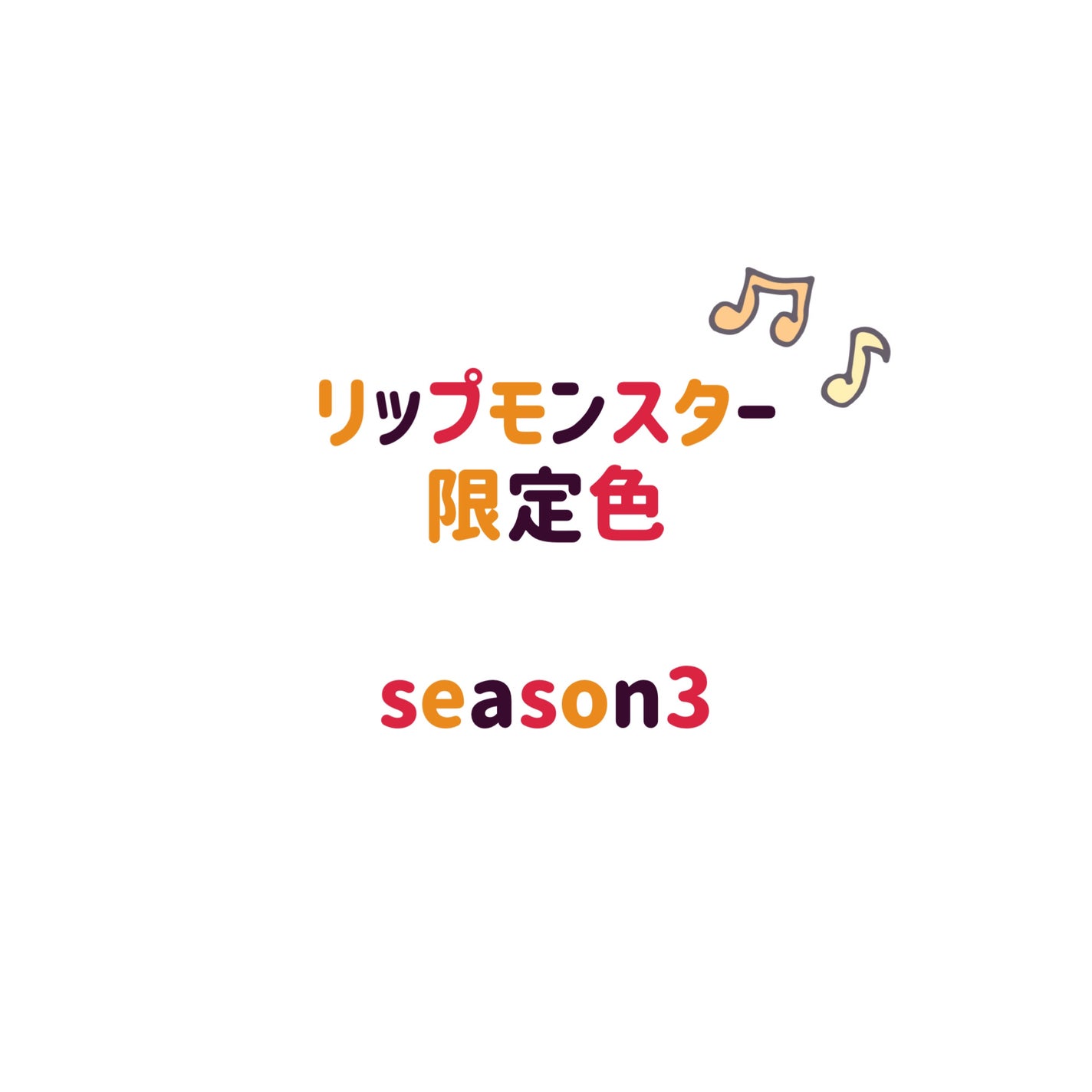 ケイト リップモンスター/KATE/口紅を使ったクチコミ(1枚目)