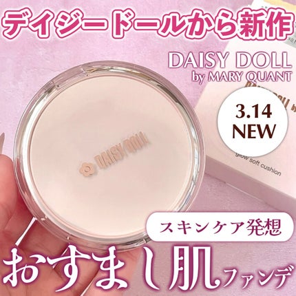 デイジードール グロウ ソフト クッション/DAISY DOLL by MARY QUANT/クッションファンデーションを使ったクチコミ(1枚目)