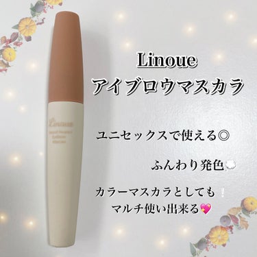 Linoue アイブロウマスカラのクチコミ「「Linoue(リヌエ)　アイブロウマスカラ」



ユニセックスで使えるふんわり発色のナチュ.....」（1枚目）