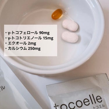トコエル/大塚製薬/健康サプリメントを使ったクチコミ（3枚目）