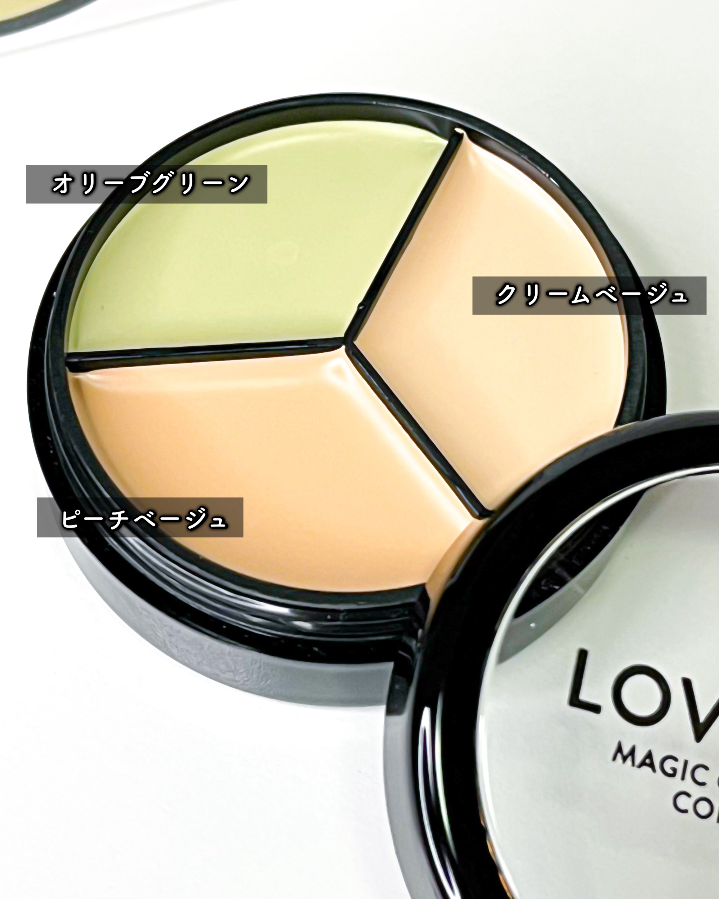 lovelycc マジックカバーチートコンシーラー/LOVELYCC/パレットコンシーラーを使ったクチコミ（2枚目）