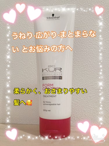 BC KUR フォルムコントロール トリートメント/シュワルツコフ プロフェッショナル/洗い流すヘアトリートメントの画像