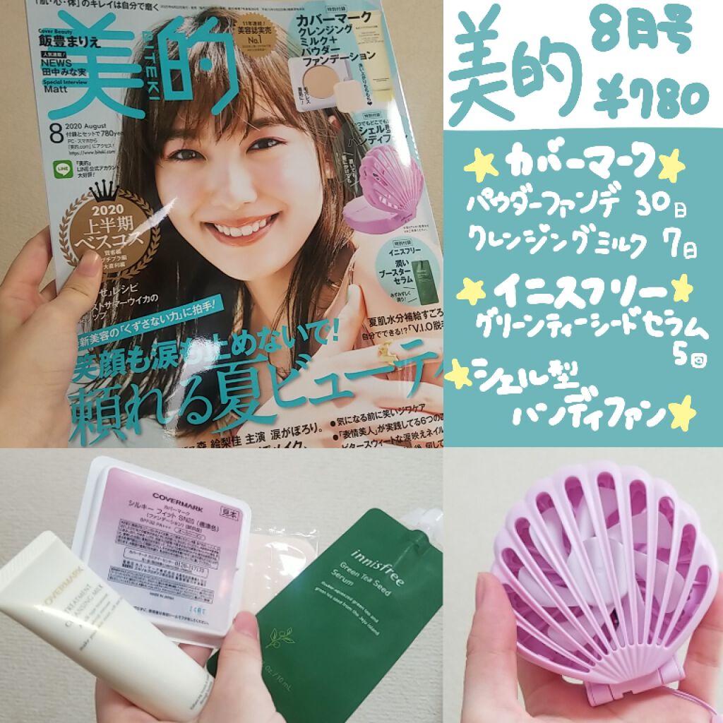 キャンドゥ購入品😄💞/キャンドゥ/その他を使ったクチコミ(2枚目)