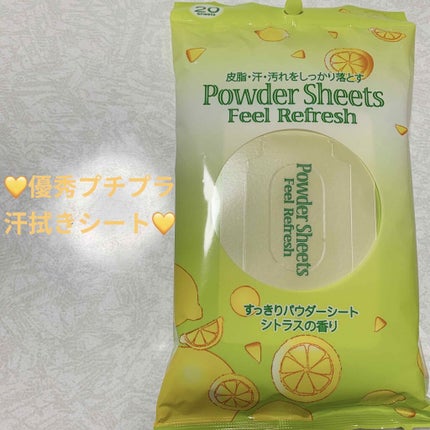 ユノス すっきりパウダーシートSDのクチコミ「ユノス すっきりパウダーシートSD💛
内容量:150mm×200mm 20枚入り(85mL)税.....」(1枚目)