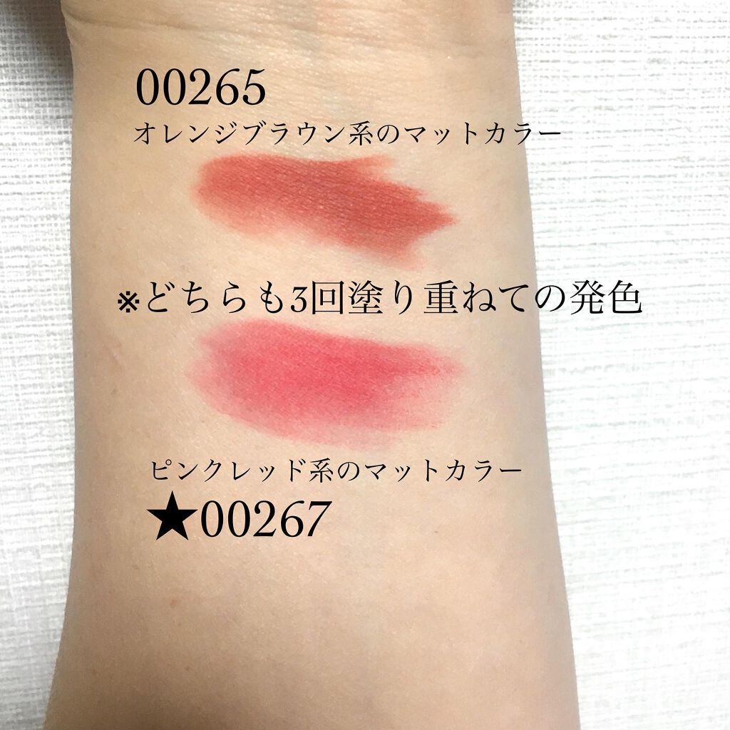 オーディシャス シアーマット リップスティック 00267(店舗限定)/NARS/口紅を使ったクチコミ（2枚目）